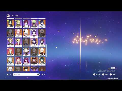 Lv100神子裟羅 | 原神 1,889日目 - 配信