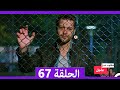 Urgent Love Required Episode 67 Arabic Dubbed Urgent Love Required Episode 67 Arabic Dubbed
