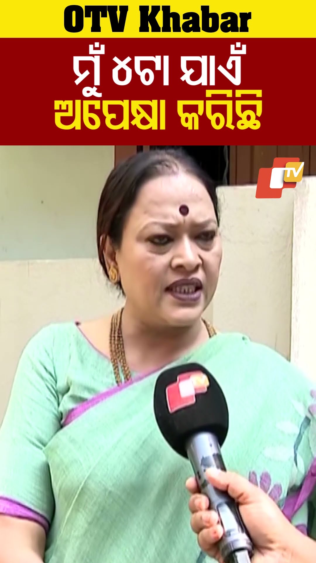 ମୋ ସୁପ୍ରିମୋ ମତେ ଦୋଷୀ କରନ୍ତୁ