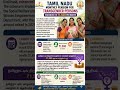 MONTHLY PENSION SCHEME FOR TRANSGENDER PERSONS #tnpsc #upsc #socialjustice #tnschemes #tngovt