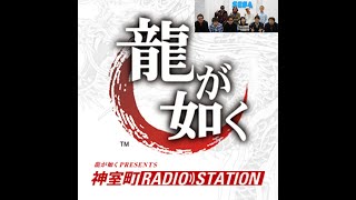 Download Lagu 【第十一回：『龍が如く 維新！』涙の最終回スペシャル！】 幕末！神室町ラジオステーション / Bakumatsu! Kamurocho RADIO STATION