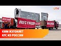 Ресторатор из Красноярска объявил о начале «спецоперации по изгнанию KFC из России»