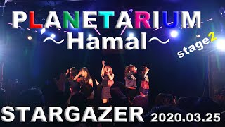 ASTROMATE 『STARGAZER』 PLANETARIUM～Hamal～ stage2