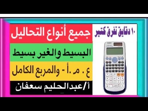 فيديو: هل يمكنك استخدام الآلة الحاسبة على كابلان؟