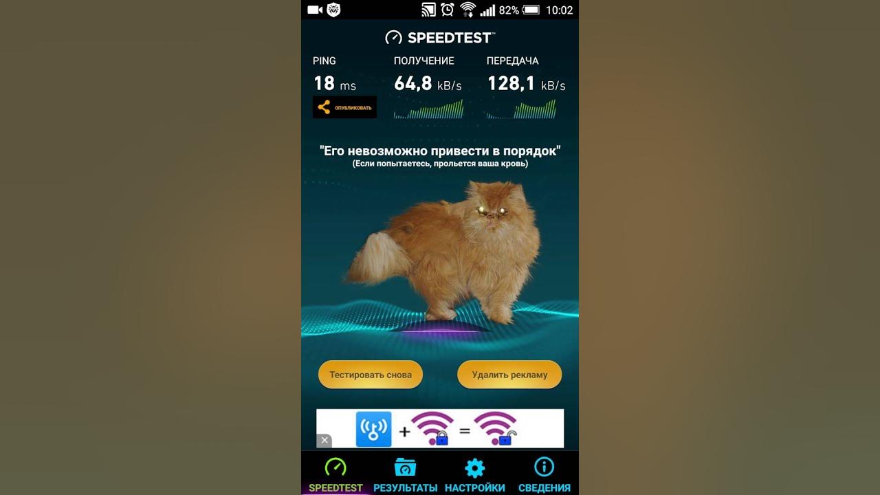 Пасхалка в Speedtest Ookla для Андроид / Speedtest Ookla for Android Easter egg YouTube