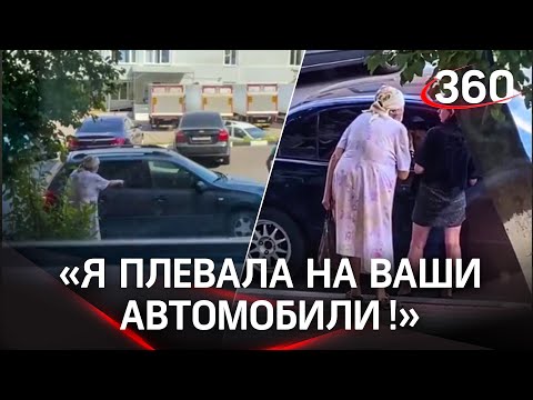 Не толчком, так плевком: войну автолюбителям объявила пенсионерка из Старого Оскола