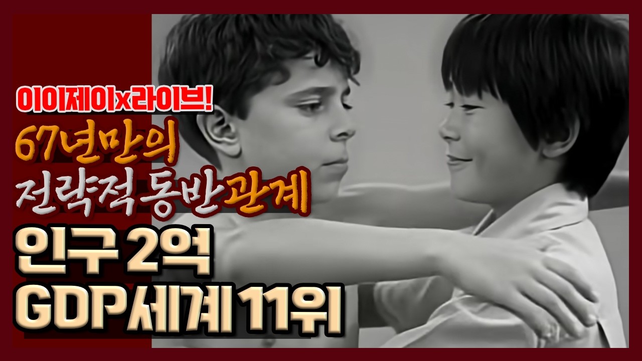 [이이제이] 02/25 생방송