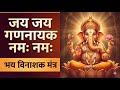 Jai Jai Gan Nayak Namah Namah | Powerful Ganesh Stuti for Strength, Bhakti & Vighna Nash
