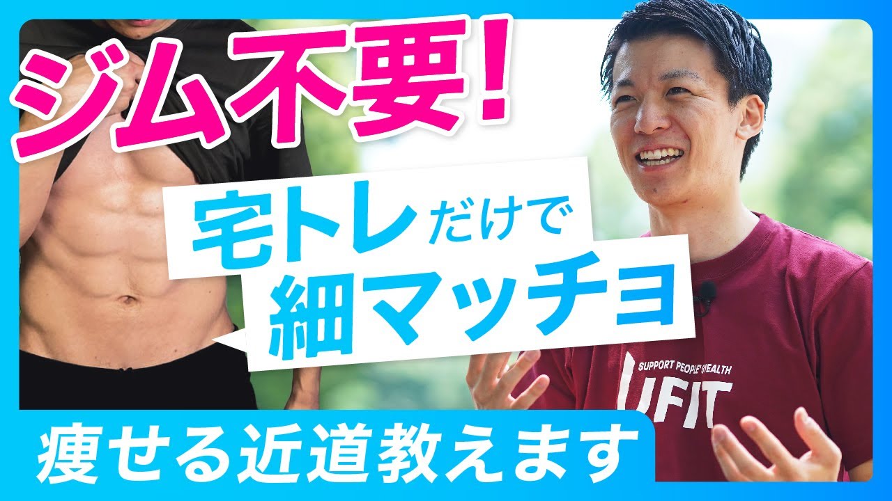 ★痩せたい方★ムキムキになりたい方★必見★ maxresdefault.jpg