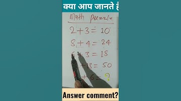 reasoning trick @#@short video @#comment share, like#@@subscribe जरूर करे @please @@