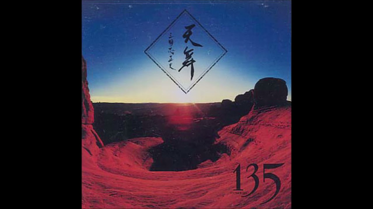 天舞 - Tenbu - YouTube