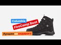 Columbia Firecamp Boot это то что вы искали на холодную зиму до минус 25.