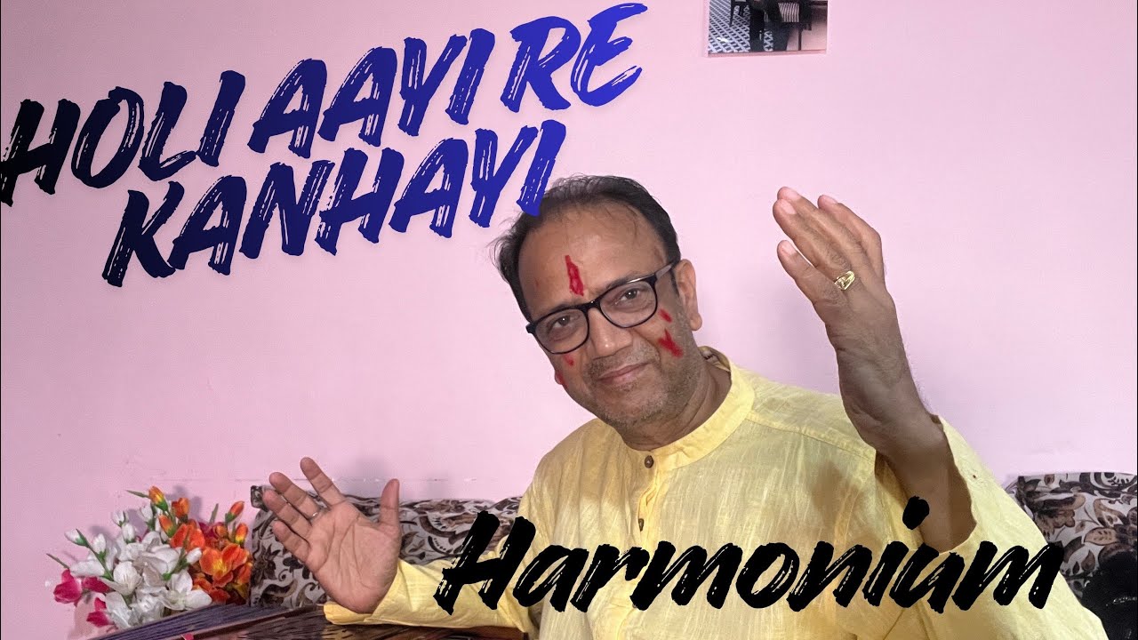 HOLI AAYI RE KANHAYI -HARMONIUM PER KAISE BAJAYEN