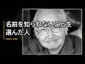 【日本の音楽を世界に出した男】川添象郎 ― YMOをロサンゼルスの舞台に立たせた人