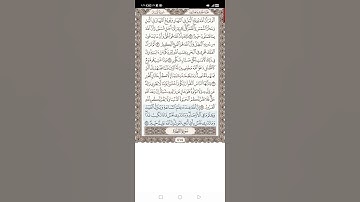 سورة لقمان اية ٣٤ القارئ الشيخ ياسر الدوسري