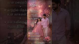 Sillunu originally kadhal shorts# surya jothika #ar rahman tamilsong# machakari emotional love
