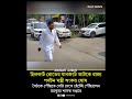 হিলকার্ট রোডের যানজটে আটকে রাজ্য পর্যটন মন্ত্রী শংকর ঘোষ বৈঠকে