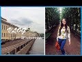 VLOG: Красота вокруг. Культурная столица. Санкт Петербург