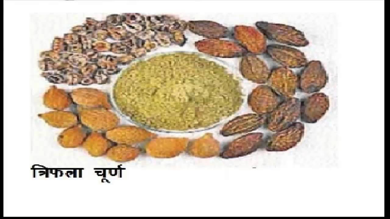 Triphala Churan YouTube