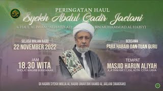 ALLAH ALLAHU ROBBI FAJ'ALNA - MESJID HARUN ALIYAH BJB