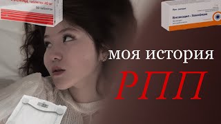 картинка: моя история рпп | нелюбовь к себе