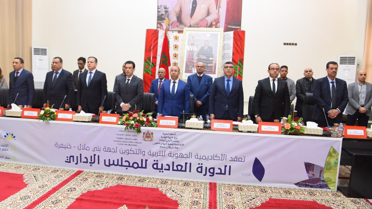 أقوى اللحظات: المجلس الإداري للأكاديمية الجهوية للتربية والتكوين لجهة بني ملال-خنيفرة دورة 2023.