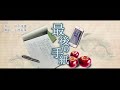 【ラジオドラマ】佐野元春さんに届け!!【第2幕 後編】「最後の手紙」<作/田中茂雄・朗読/小池若菜・演出/高木すみれ>