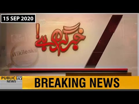 Khabr Garm Hai | Sonia Adnan | Ehtisham ul Haq | 15 Sep 2020 | Public News