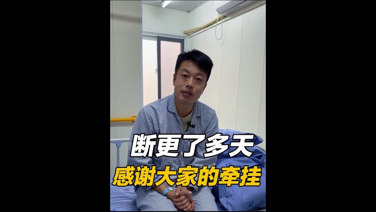 断更了多天，感谢大家的牵挂，新的一年我会更加坚强 #记录生活 #坚强的面对生活