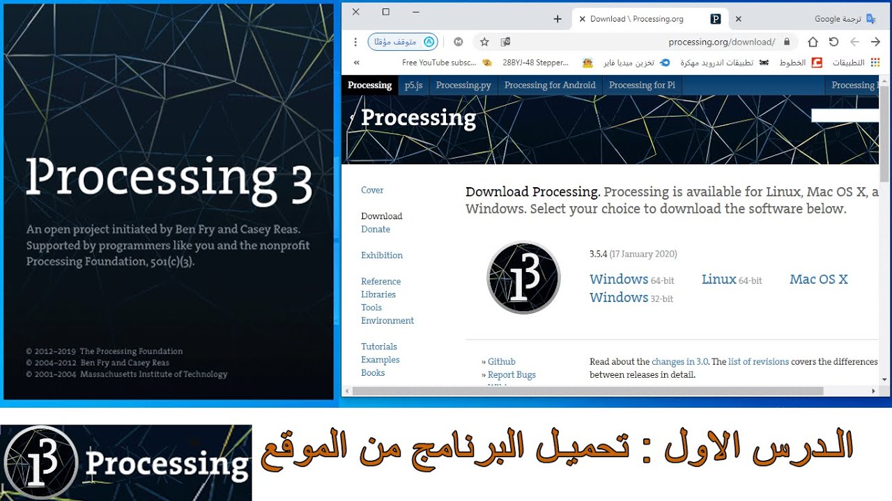 Processing download the software below الدرس الاول تحميل بروسيسنج - YouTube