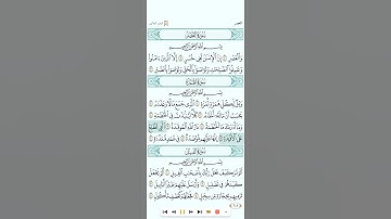 سورة الهمزةللشيخ عبدالله عواد الجهني تحميل القران كامل هنا