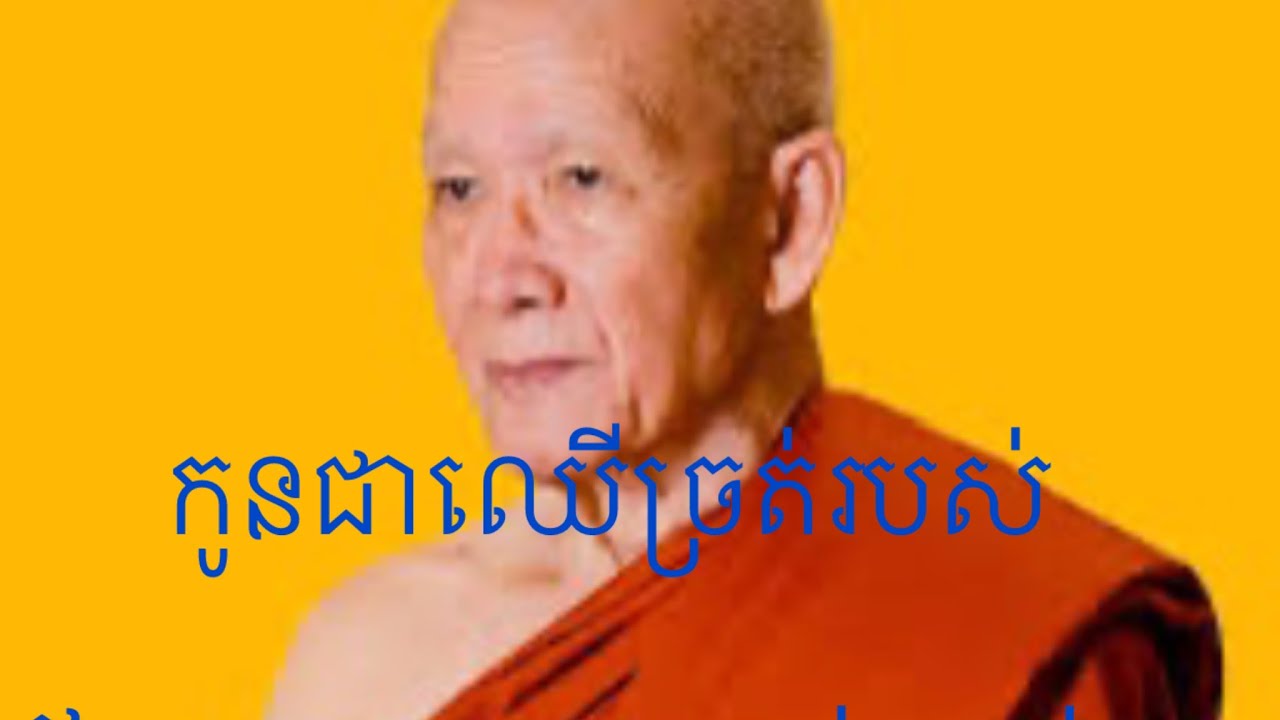 Pin sem | សម្ដេចពិន សែមកូនជាឈើច្រត់របស់ឪពុកម្ដាយពេលគាត់ចាស់ទៅ