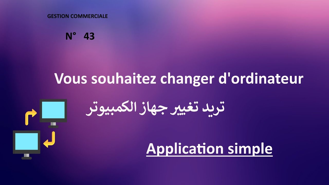 Vous souhaitez changer d'ordinateur , تريد تغيير جهاز الكمبيوتر