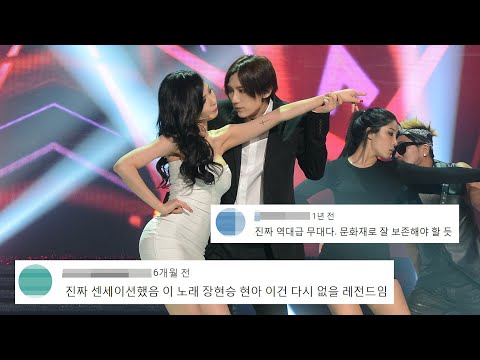 [댓글모음] 레전드 무대 정주행! 트러블메이커 (Trouble Maker)