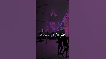 عمري لي ضيعتو سنين جازو 