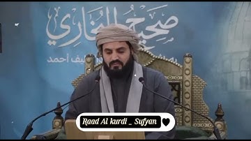 New | Surah Fatir Raad Muhammad Al kurdi|سورة فاطر رعد الكردي