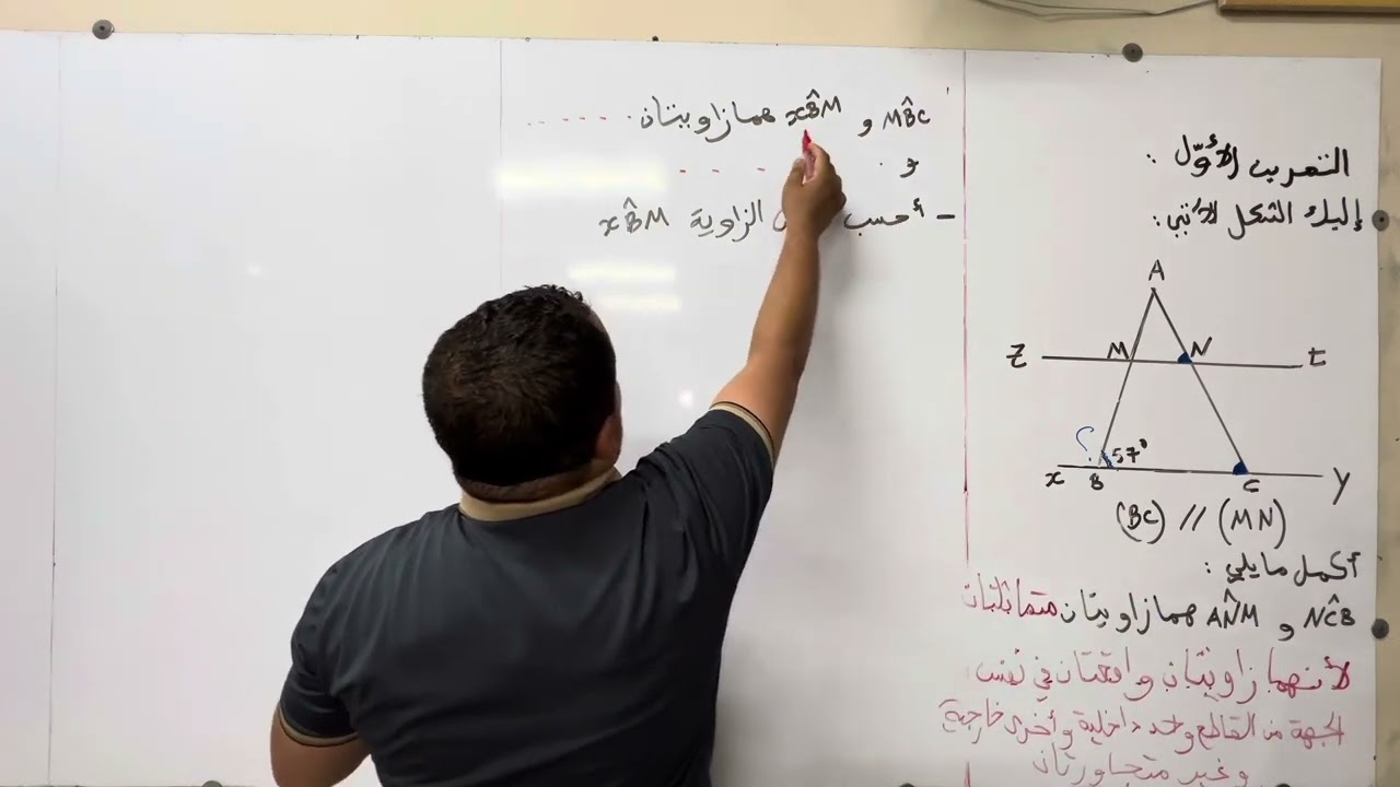 حل تمرين الأول للمراجعة الشاملة للإختبار الإستدراكي لتلاميذ الثانية متوسط