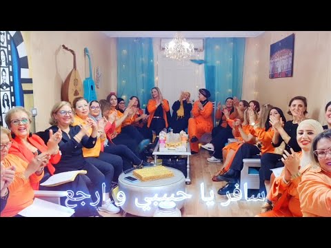 سافر يا حبيبي و ارجع 🥰 هيام يونس 🎙 بقيادة الفنانة رحمة بن عفانة ❤️ أحلى Club ELLE