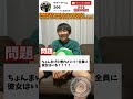 あなたはどれくらい知ってる?ちょんまげ小僧クイズ!!【第三弾】#shorts
