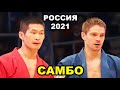 2021 САМБО финал -53 кг ОНДАР - ПАНЮХИН Чемпионат России Оренбург