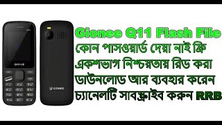 Gionee Q11 Sure 1000%  Read Flash File No Password Just Download and Use @technicianrashedur