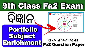 9th class fa2 question paper 2022 / 9th class fa2 portfolio science/portfolio and subject enrichment