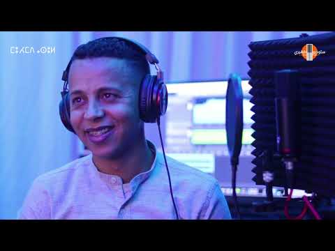 MOHAMED ASSOUL MAYA ATLASS محمد اسول عمل جديد لأغنيتين أمازيغيتين من الزمن الجميل مع مايا الاطلس 