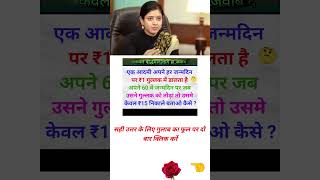 IAS ips gerenal samany  knowledge gk  gk  question  ssc   gd  gk    gyan  important  hindi