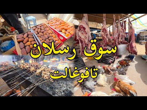أجواء سوق رسلان تافوغالت اللحوم واللوز زيت الزيتون