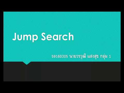 Jump Search