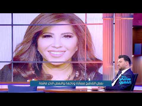 Fekret Sami Fehri S03 Ep18 | ليلى عبد اللطيف: هذه توقعاتي لتونس عام 2021