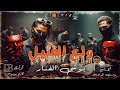 مهرجان ولع الفتيل  ياسطا العوق مبحبوش  بوشي الفنار   توزيع كارم بوبوس   مهرجانات      