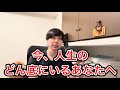 今、人生のどん底にいるあなたへ-超えた人からの言葉