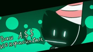 Absolute Territory Animation Meme | Bday special | ft. NoVA, Vessel